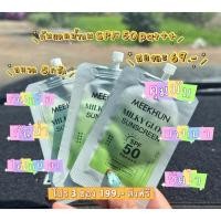 ราคา กันแดดเนื้อน้ำนม Milky Glow SPF 50 pa+++ (52108803209)