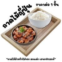 ราคา ถาดไม้ญี่ปุ่น ขนาด 15.5x25 ซม. ถาดไม้ ใช้ เสริฟอาหาร เสริฟกาแฟ ใช้วางของ หิ้งพระ เคลือบแลคเกอร์ กันน้ำ กันแมลง TYG (48607707507)
