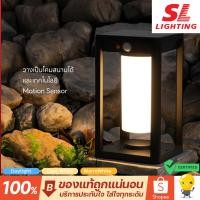 ราคา SL Lighting Solarwall โคมไฟติดผนังภายนอก โซล่าเซลล์ 10 วัตต์ เปลี่ยน 3 แสง รุ่น SOLARWALL-P10W-3CT (42351135234)
