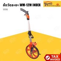ราคา Pumpkin PRO ล้อวัดระยะ WM-12M INDEX (11114) โครงสร้างสามารถพับครึ่งเพื่อความสะดวกในการจัดเก็บ ประหยัดเวลา (44125425261)