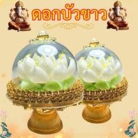 ราคา พานดอกบัวสีขาว (งานดินปั้น) ประดับตกแต่ง สำหรับถวายพระ พระศิวะ พระพิฆเนศ และเทพทุกพระองค์ (25242422931)