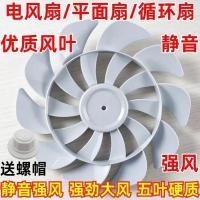 ราคา เหมาะสําหรับพัดลมใบยาวสายรุ้งยาว Meixia 20 ใบ 40 ซม.33 ซม.Yangzi Camel โต๊ะพัดลมตั้งพื้นพัดลม Leaf พัดลม Universal dhyu (43033819085)