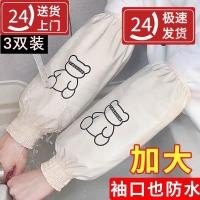 ราคา กันน้ํากันน้ํามันแขนห้องครัวของผู้หญิงทุ่มเทแขนยาวทํางาน 2025 สไตล์ใหม่ป้องกันการตายลงแจ็คเก็ตผู้ชายข้อมือ (54911811007)