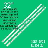 ราคา SONY 32 นิ้ว SONY LED Backlight รุ่นที่ใช้ได้ KDL-32R300C KDL-32R300B KLV-32R402A KDL-32R300E (28466502836)