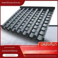 ราคา กระเบื้องหลังคาพลาสติกไวนิลลูกฟูก กันความร้อน ทนแดด ทนฝน น้ำหนักเบา ตกแต่งบ้านทรงไทย มุงหลังคา ศาลา ตัวบ้าน สวยงาม แข็งแ (54217302420)