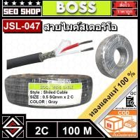 ราคา สายไมค์สเตอริโอ 6 มิล 0.5x2C ยาว 100 เมตร BOSS รุ่น JSL-047 (25405080486)