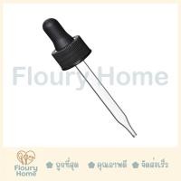 ราคา Floury Home ☁️ สินค้าจากกทม.☁️ หลอดหยดแก้ว 30 ml. (ใช้ได้แค่กับขวดของทางร้าน) หลอดหยดสี ดรอปเปอร์ (25268420604)