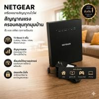 ราคา NETGEAR Nighthawk X6S AC3000 Tri-Band WiFi Mesh Extender (Model: EX8000) (55008570298)