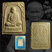 ราคา พระผง หลวงปู่คร่ำ วัดวังหว้า อายุครบ 8 รอบ พ.ศ.2536 จ.ระยอง (27078184648)