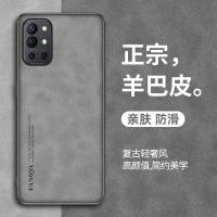 ราคา เหมาะสําหรับ OnePlus 9r เคสโทรศัพท์ใหม่รวมทุกอย่าง Shock-End OnePlus oneplus9r อย่างเป็นทางการ Shock-proof Frosted ซิลิโคน 1+9r Lambskin OnePlus 9pro High-End ธุรกิจต้นฉบับ (46109867661)