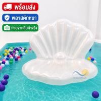 ราคา ห่วงยางแฟนซี แพยางหอยมุก แบบหนา (53011901203)