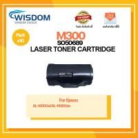 ราคา WISDOM CHOICE TONER ตลับหมึกเลเซอร์โทนเนอร์ M300/SO50689 ใช้กับเครื่องปริ้นเตอร์รุ่น Epsom AL-M300d/M300dn แพ็ค 10 (15918548297)