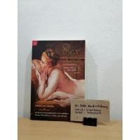 ราคา หนังสือมือสอง นางในกษัตริย์ sex with kings (10217455172)