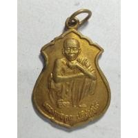 ราคา เหรียญหลวงพ่อคูณ วัดบ้านไร่ หลังพระนาคปรก รุ่นเสาร์ 5 คูณทรัพย์แสนล้าน สร้างปี 2539 (47057835083)