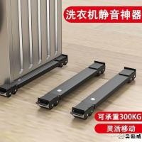ราคา Exclusive Pick Freezer Bottom Pulley เครื่องซักผ้าตู้เย็น Mobile Base Rack Pulley Bracket Handy Rack Universal Shelf Roll (46017422884)