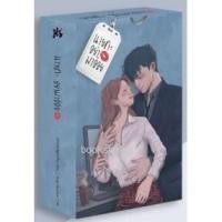 ราคา Box นายคะอย่ามาอ่อย / หนังสือใหม่ (สภาพไม่ค่อยสวย)extra00* (1282739855)