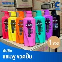 ราคา ซันซิล แชมพู ขวดปั๊ม ขนาด 325 มล. (1 ขวด) (52913175608)