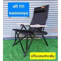 ราคา เก้าอี้แค้มป์ปิ้ง เก้าอี้ปรับระดับ( ปรับเอนได้ 4 ระดับ) เก้าอี้รังนก (16516761821)
