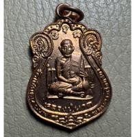 ราคา เหรียญเสาร์ ๕ หลวงปู่นาค วัดเชิงเลน จ.อยุธยา พ.ศ.๒๕๓๗ สวยๆ (23987140544)
