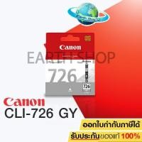 ราคา Canon CLI-726GY Ink Cartridge (Grey) (1029313591)