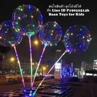 ราคา ลูกโป่ง มีไฟ ลูกโป่งไฟ Led (808779226)