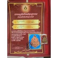 ราคา เหรียญหลวงพ่อกวยวัดโฆสิตารามเนื้อทองแดงหลังหนุมาน ให้พร้อมเกียรติบัตรรับรองพระแท้ครบชุดจังหวัดชัยนาท (54506381419)