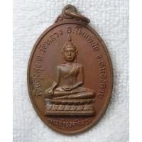 ราคา เหรียญพระเจ้าองค์หลวง - หลวงปู่ด่อน วัดผดุงสุข จังหวัดหนองคาย (47163876952)