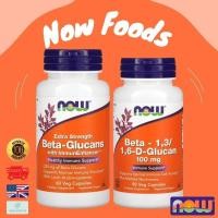 ราคา พร้อมส่ง NOW Foods Beta-Glucans เบต้ากลูแคน with ImmunEnhancer Extra Strength, Beta-1,3/1,6-D-Glucan-แท้ (53212135526)