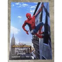 ราคา โปสเตอร์หนัง สไปเดอร์แมน: โฮม คัมมิ่ง Spider-Man: Homecoming (5168227423)