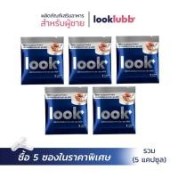 ราคา LOOK PLUS ราคาพิเศษ 399 บาท จากปกติราคา 615 บาท (29170270123)