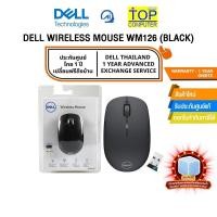 ราคา DELL WIRELESS MOUSE WM126 (BLACK)/ ประกัน1y (4074311287)