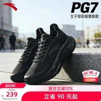 ราคา รองเท้าวิ่งผู้หญิง Anta Travel Step V2PG7 รุ่นใหม่สำหรับฤดูร้อน รองรับแรงกระแทก สีดำ สวมใส่สบาย พื้นนุ่ม ระบายอากาศได้ดี (45865788681)