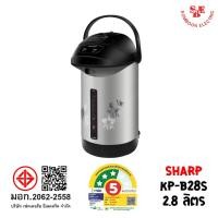 ราคา กระติกน้ำร้อน SHARP 2.8 ลิตร รุ่น KP-B28S (10249397687)
