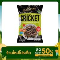 ราคา จิ้งหรีด ทอดอบกรอบ Fired & Baked Cricket ตราแมลงรวย (17358978472)