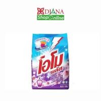 ราคา ผงซักฟอก โอโมพลัส ปารีสเพอร์ฟูม ขนาด 900 กรัม (3575188243)