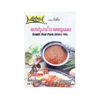 ราคา โลโบผงปรุงน้ำราดหมูแดง 50 กรัม LOBO ROAST PARK GRAVY MIX 50 G. ✅ เครื่องปรุงรสและเครื่องเทศ SEASONING AND SPICES (56117302250)