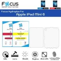 ราคา ฟิล์มไฮโดรเจลโฟกัส ไฮโดรพลัส Apple iPad Mini 6 ฟิล์มหน้าจอ-ฟิล์มหลังเครื่องพร้อมขอบ ใส ด้าน แถมแผ่นรีด Focus Hydroplus (26212876927)