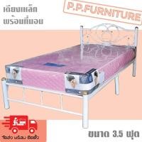 ราคา เตียงเหล็ก พร้อมที่นอนสปริง 3.5' , 5' , 6' เเจ้งสีทางเเชท (7808450943)