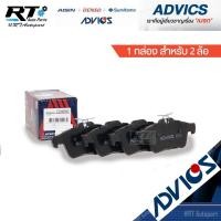 ราคา Advics ผ้าดิสเบรคหลัง Mazda3 ปี05-13 Ford Focus MK2 ปี05-12 MK3 ปี13-16 ผ้าเบรคหลัง Focus ผ้าเบรคหลัง Mazda 3 / E2N095Y (8617547166)