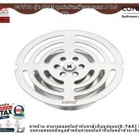 ราคา COTTO รุ่น Z905 ชุดฝากันกลิ่นสเตนเลส Ø 7.5 ซม. (45567367752)