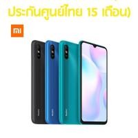 ราคา Xiaomi Redmi 9A (2/32GB) SmartPhone (5459571544)