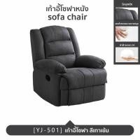 ราคา โซฟา เอนกประสงค์ sofa bed โซฟาปรับนอนได้ เก้าอี้ปรับนอนได้ เก้าอี้พักผ่อน แข็งแรงทนทาน (28854880638)