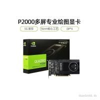 ราคา กล่อง Invida Quadro P2000 P2200 Leadtek P4000 Drawing RTX 4000 กราฟิกการ์ดมืออาชีพพร้อมสต็อก (43733043072)
