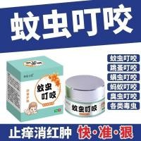 ราคา แมลงและยุงกัดครีมป้องกันอาการคันสําหรับในเหาเหาเหาเหาะแชมพูแชมพูแชมพูแชมพูแชมพูเจ็บป่วยเด็ก成人儿童婴儿皮药6.29 (57266804910)