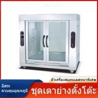ราคา เชิงพาณิชย์ แก๊ส เตาอบเป็ดย่าง การหมุนอัตโนมัติ เครื่องย่างไก่ไฟฟ้า แนวตั้ง เตาอบสำหรับย่างแกะทั้งตัว (47213977216)