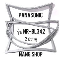 ราคา ขอบยางตู้เย็น PANASONIC รุ่น NR-BL342 (2 ประตู) (8315079708)