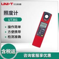 ราคา เครื่องวัดความสว่างแบบ Unilide UT381/UT382, เครื่องมือวัดความเข้มแสง, เครื่องวัดความสว่าง (57465934992)