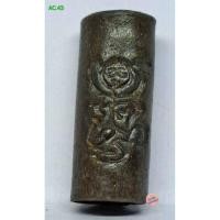 ราคา AC.43. ตะกรุดเก่า ตอดยันต์ตุ๊กตา ไม่ทราบที่ ขนาดประมาณ1นิ้ว. s.l (47454683600)