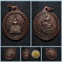 ราคา เหรียญพระพุทธชินราช ทพล พระสมเด็จพระนเรศวรมหาราช ปี 57 (43529428718)