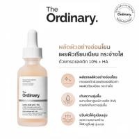 ราคา The Ordinary Lactic Acid 5% + HA 30ml เซรั่มผลัดผิวอ่อนโยน ลดหมองคล้ำ รอยสิว ผิวเรียบเนียน กระจ่างใส เติมชุ่มชื้น HA (48017301135)